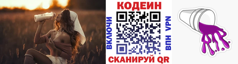 Купить закладки  Всеволожск  Кодеиновый сироп Lean напиток Lean (лин) 